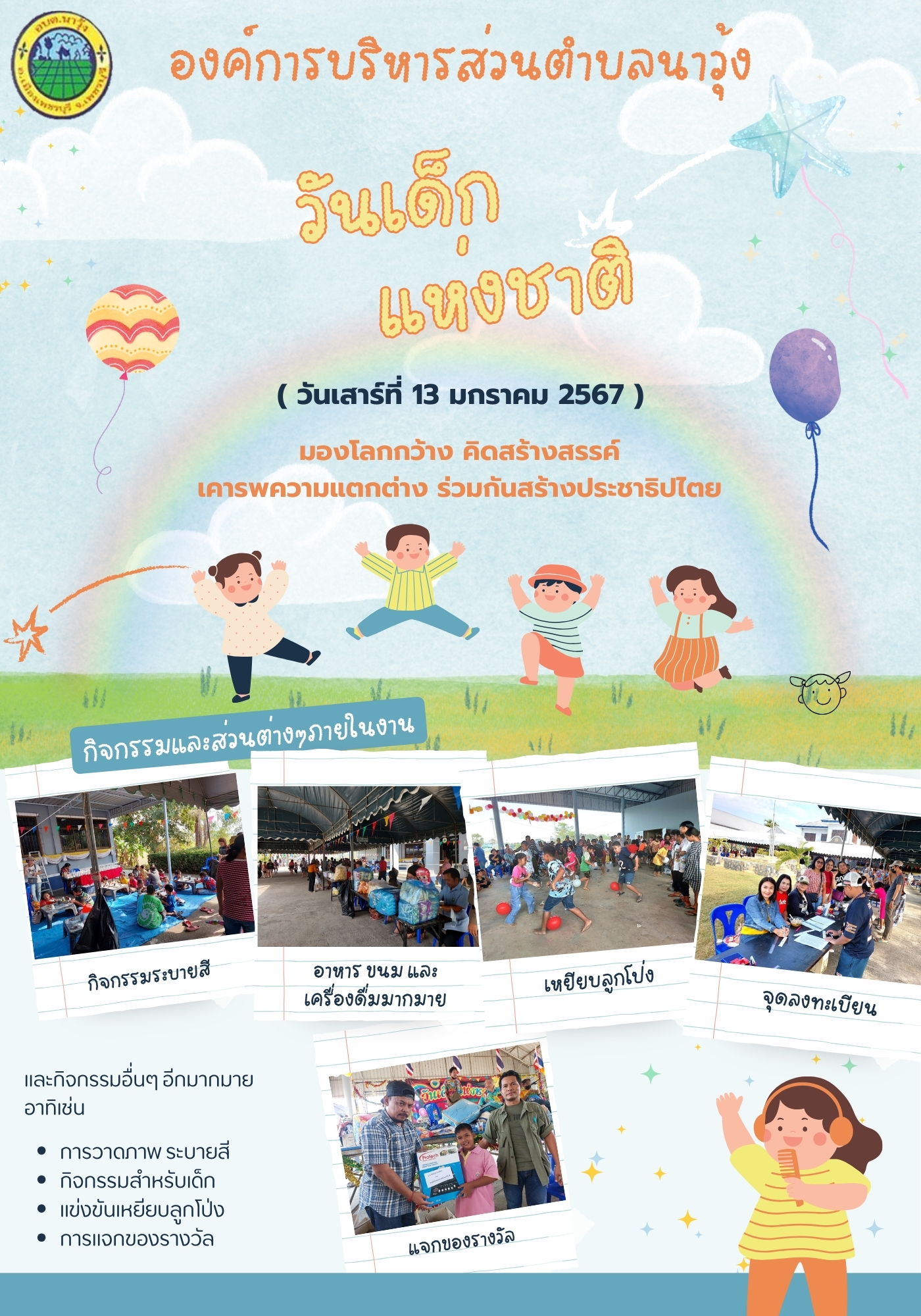 รูปภาพ